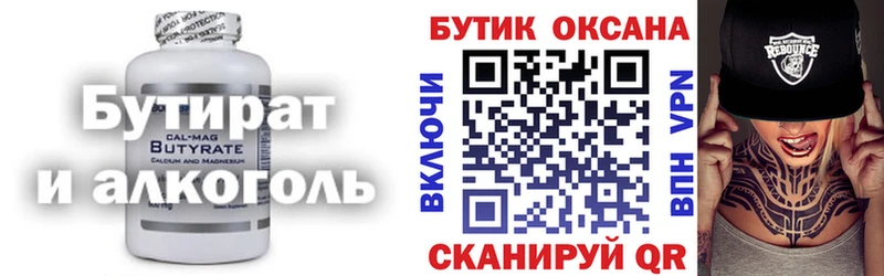 БУТИРАТ 1.4BDO  дарнет шоп  Шуя 