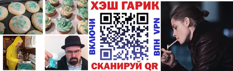Печенье с ТГК конопля  купить наркоту  Шуя 