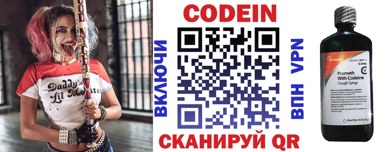магазин    Шуя  Кодеин напиток Lean (лин) 