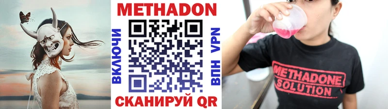 Метадон мёд наркошоп Шуя